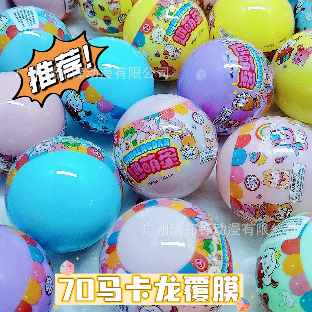 70 мм шары для скрученных яиц 70 см.