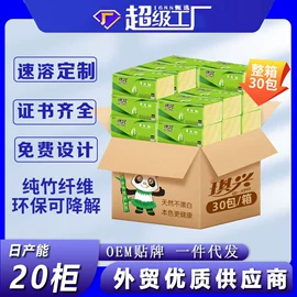 卫生纸/卷纸;抽纸;厨房用纸