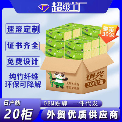 Natural color Restaurant Paper wholesale Log Bamboo toilet paper household tissue Full container 30 packing On behalf of tissue