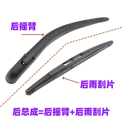 Applicable to Dodge Pterosaur Wiper