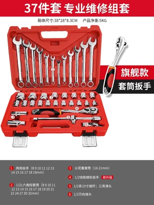 Box Multifunctional Small Tool Set: Repair kit - flagship-model-72-tooth-curved-handle-auto-repair-37-piece-set