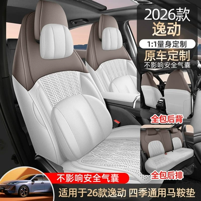 Modelə uyğun (Original) oturacaq örtükləri Ultra-Thin Seat Cover