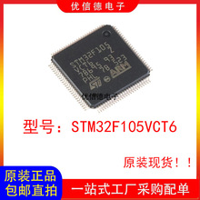 ȫ��ԭ�b STM32F105VCT6 ARM Cortex-M3 32λ΢������ LQFP-100