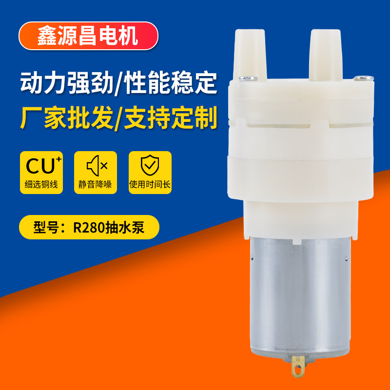 280 pumping pump 3.7V electric pump micro -self -suction pump bucket…