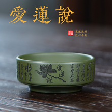 壶芝宴宜兴纯原矿纯全手工刻绘爱莲说紫砂主人杯原矿绿泥杯
