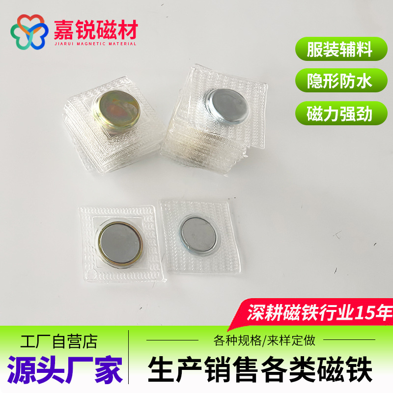 强力PVC磁扣单面磁包胶磁扣圆形吸铁石服装箱包磁力暗扣防水磁铁