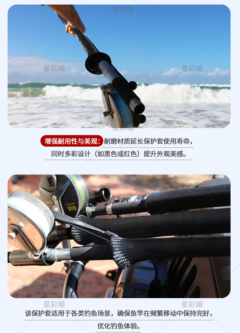 渔杆编织保护套