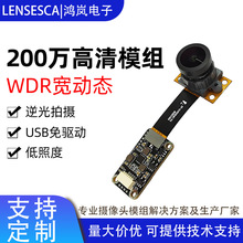 200�f�z���^ģ�M����GC2093 WDR���ӑB H.265���IUSBģ�K���