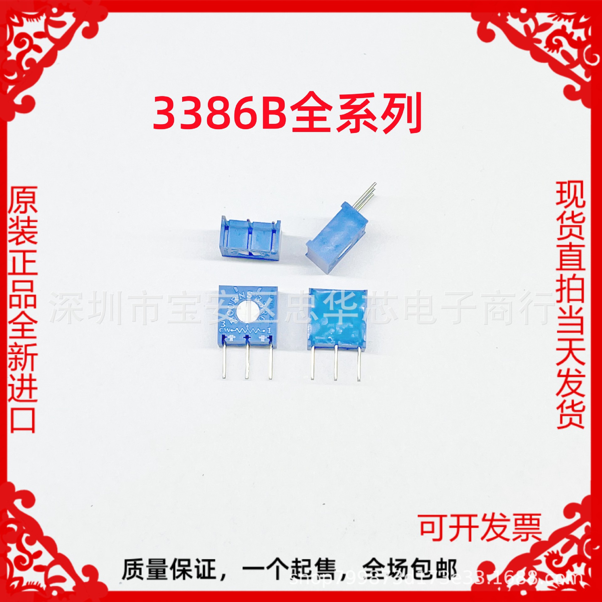 3386B-1-502LF BOURNS进口电位器 3386b5k 1042012045015031K1M2K