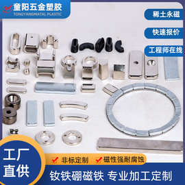 磁铁钕铁硼长方形磁条数据线箱包加工高磁力N35磁钢耐高温磁吸
