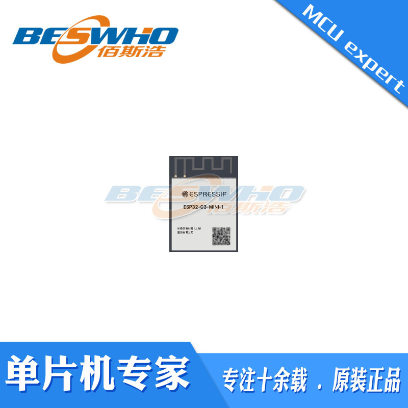 ESP32-C3-MINI-1 & ESP32-C3-MINI-1U 全新 模组 原装现货