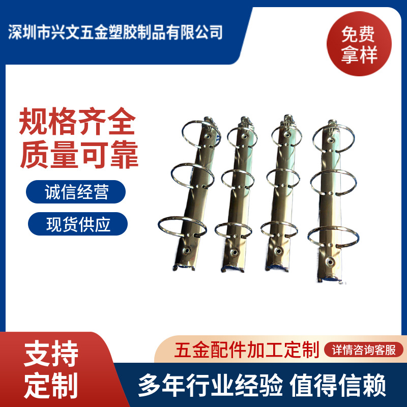 供应优质3孔活页夹|金属O型夹|3孔五金文具夹