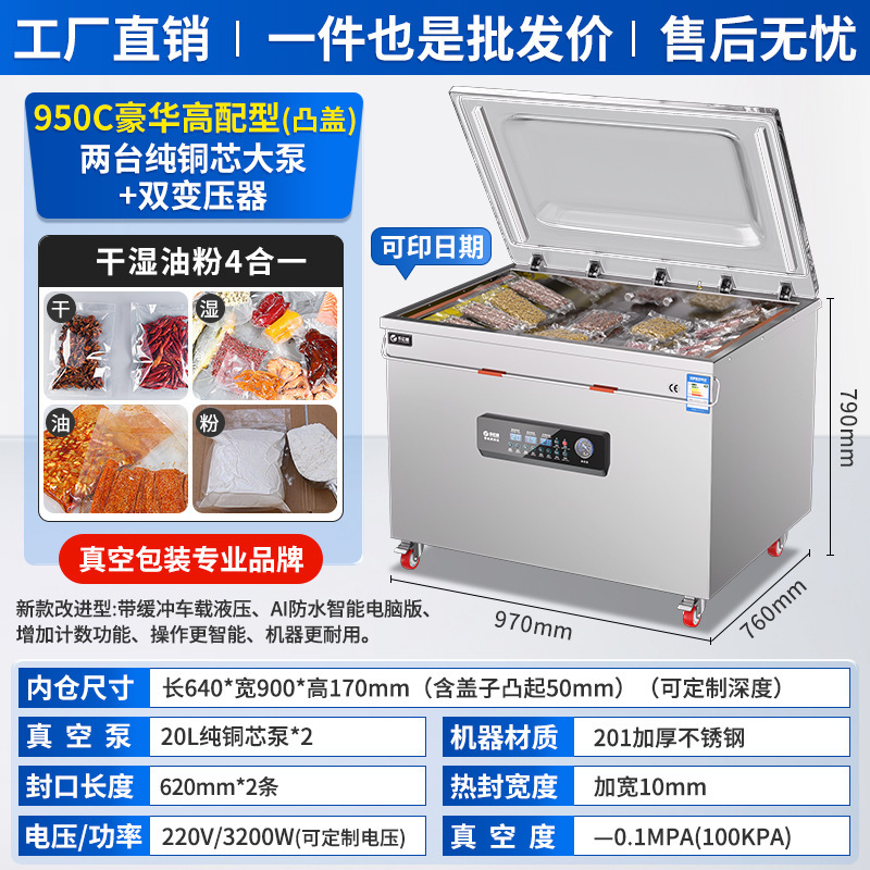 全自動工業用真空機包装機商業インテリジェント食品特殊シール機包装機乾湿両用|undefined