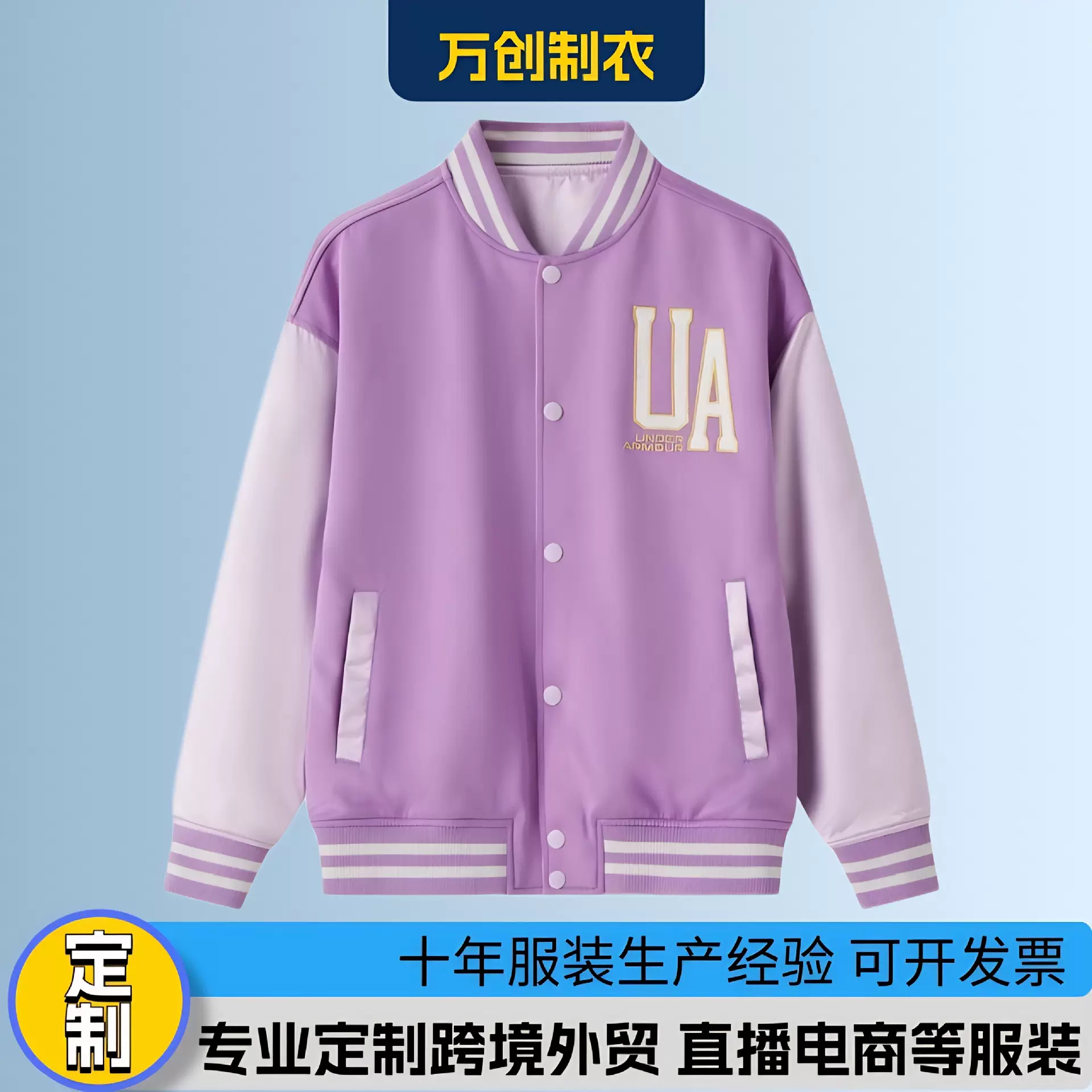 工厂定制跨境欧美拼接棒球服 男女美式夹克立领外套刺绣帅气