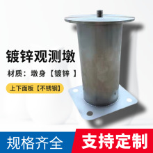 浙源全站仪观测墩304不锈钢盘面强制对中基座测量测绘观沉降站桩