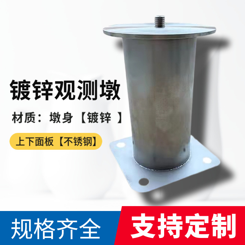 浙源全站仪观测墩304不锈钢盘面强制对中基座测量测绘观沉降站桩