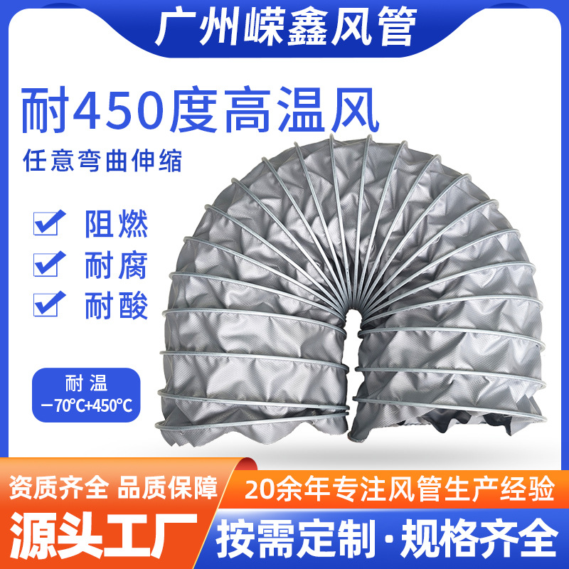 排烟高温尾气排放伸缩螺旋风管 防火复合玻纤伸缩通风耐高温软管