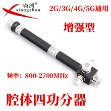 ������ǻ�w�Ĺ�����800-2700MHzһ������Ʒ23/4 5Gͨ���֙C��̖��