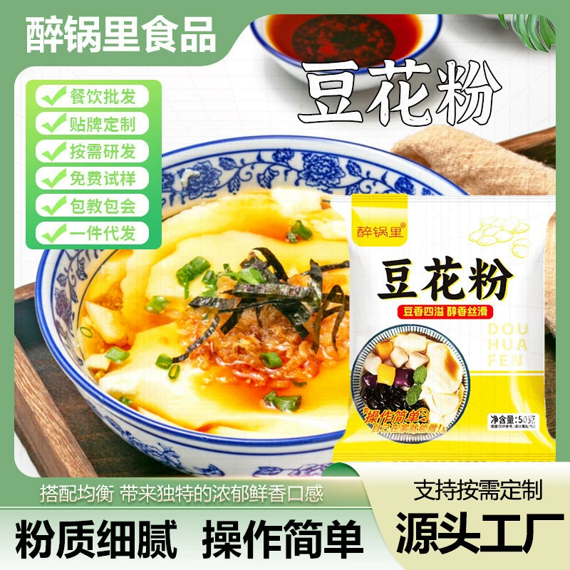 Тофу порошок для завтрака, закуска из тофу, мозговой тофу, ледяной тофу с мукой, удобный готовый к употреблению соевый порошок, оптовая упаковка тофу порошка