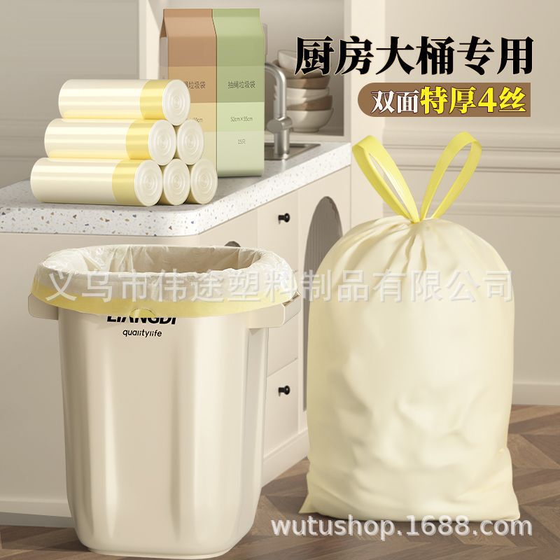 Tear-Free Kitchen Automatic Closing Large Thickened Garbage Bag Household Portable Dormitory Special Thick