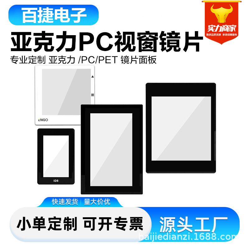 メーカーはPC茶色の半透明レンズ時計表示ウィンドウミラー黒レンズPVCアクリルパネルを製造しています|undefined