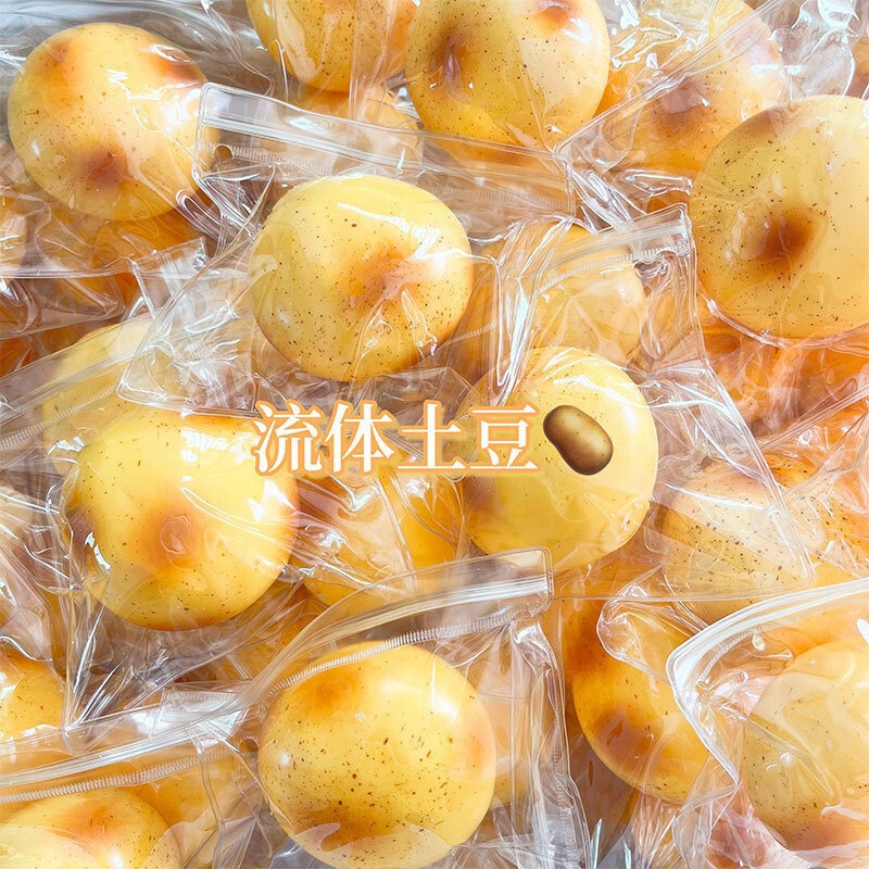 Fluid potato squishy toy, slow rebound stress relief toy, simulated food toy, potato squishy fluid ball Fluid potato squishy toy, slow rebound stress relief toy, simulated food toy, potato squishy fluid ball