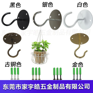 Source Factory Ceiling Hook Clothes Hook Flower Basket Hook Balcony Creative Clothes Hook Punch-Free Wall Hook