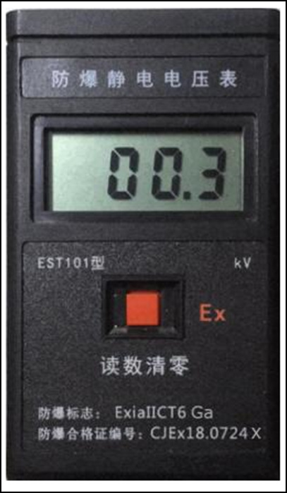 防爆静电电压表 型号:EST101