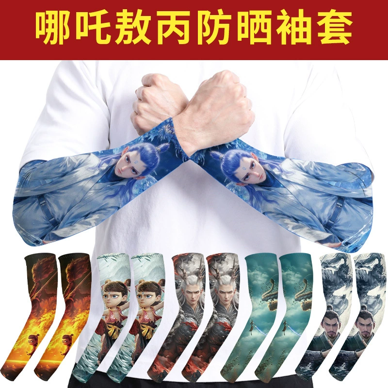 Летние велосипедные рукава Guo Man Nuzha Pringer Ao Bing Ao Guang Leika Дышащие спортивные ледяные рукава