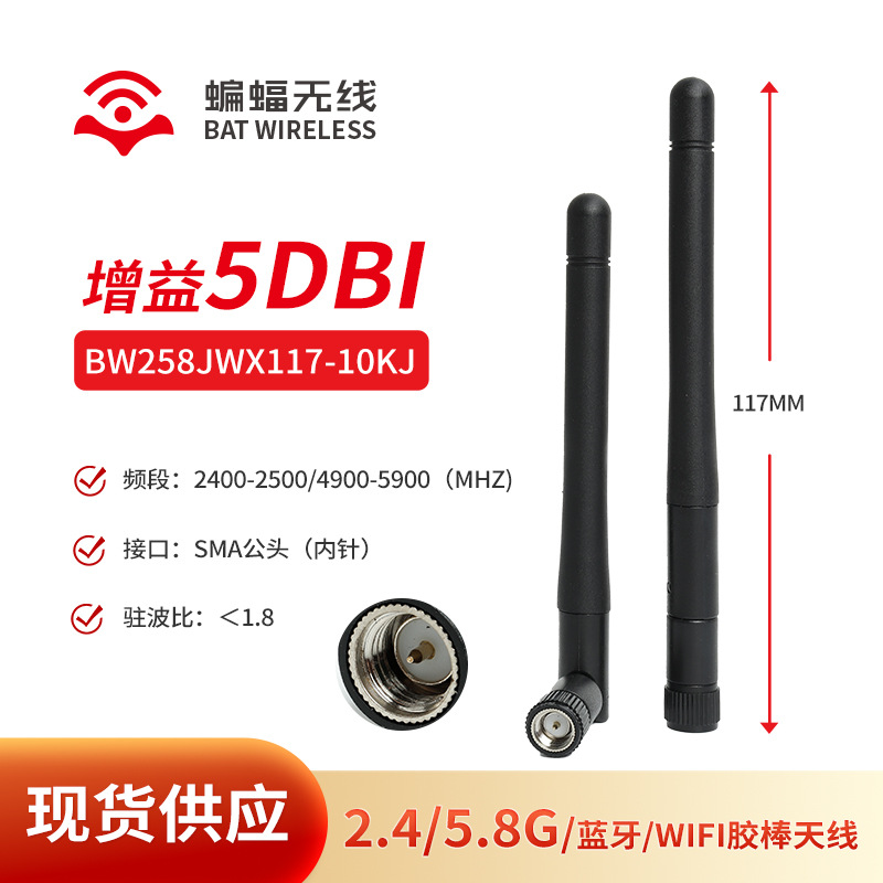 2.4G / 5.8g antena wifi de doble banda ZigBee Bluetooth varilla de goma omnidireccional pequeña antena externa plegable 5G image 13