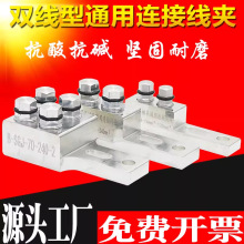 SGJ隔离开关变压器设备通用接线线夹单双配线型力矩紧锁连接装置B