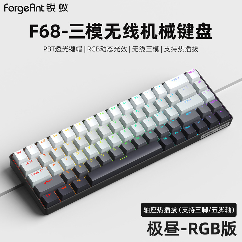 F68por三模机械键盘RGB无线蓝牙笔记本电脑办公游戏青茶红轴|undefined