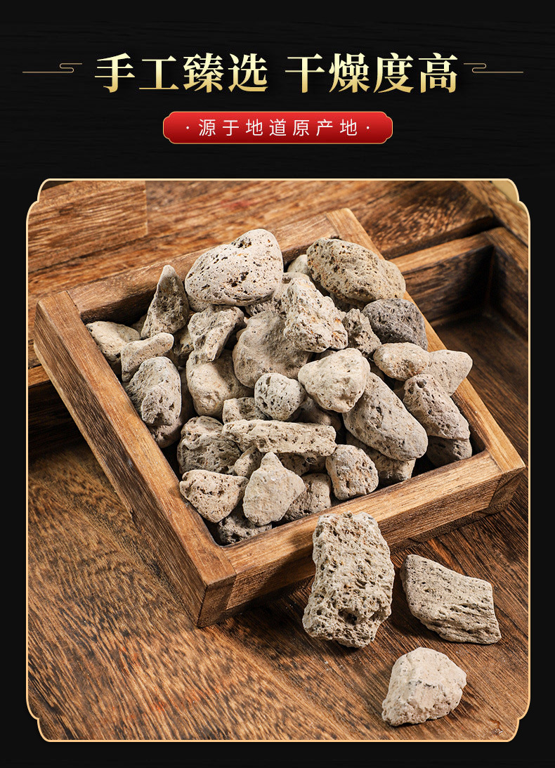 Hai Fu Shi (Pumice / Costazia aculeata) — Dried Mineral Herb for Decoction & Tea quality and texture