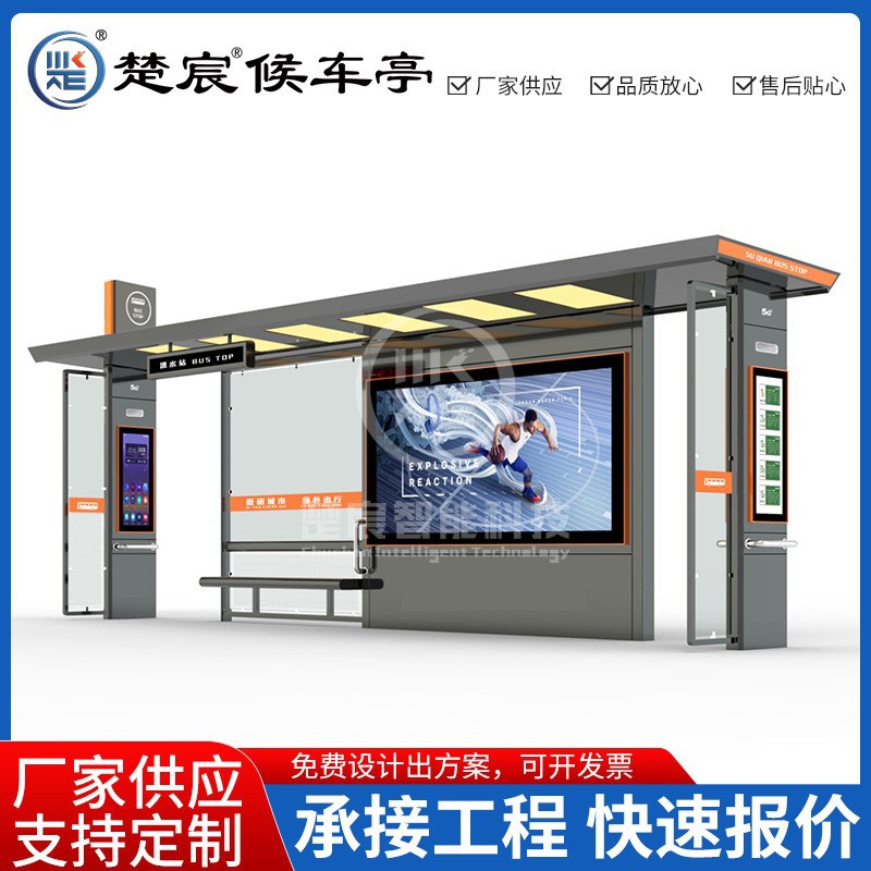 城市不锈钢智能候车亭电子站牌智慧公交站台乡镇仿古候车巴士站牌