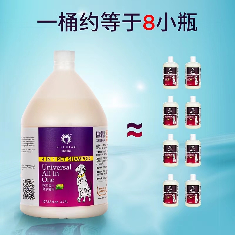 フェレット犬用シャワージェル 3.78L 大樽シャンプー 抗菌防臭 ペット用品 香り付き 猫用入浴液|undefined