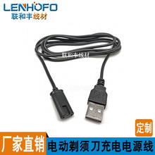 現貨FS373 871 808 310 339 360適配器USB充電線電動剃須刀電源線