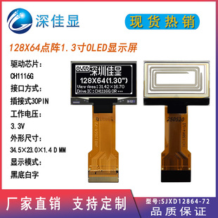 С���O��1.3��OLED�@ʾ�� �ڵװ���128X64�c��@ʾ�� ���ʽ30PIN