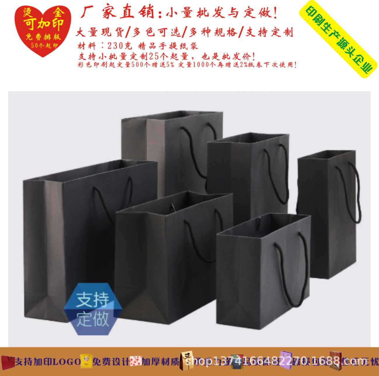 通用手提袋制做杜邦礼袋印刷白卡各种牛皮纸手提纸袋拎袋加印LOGO