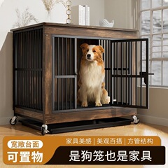木质狗笼子带厕所大中小型犬室内狗窝屋边牧金毛宠物可置物家具式