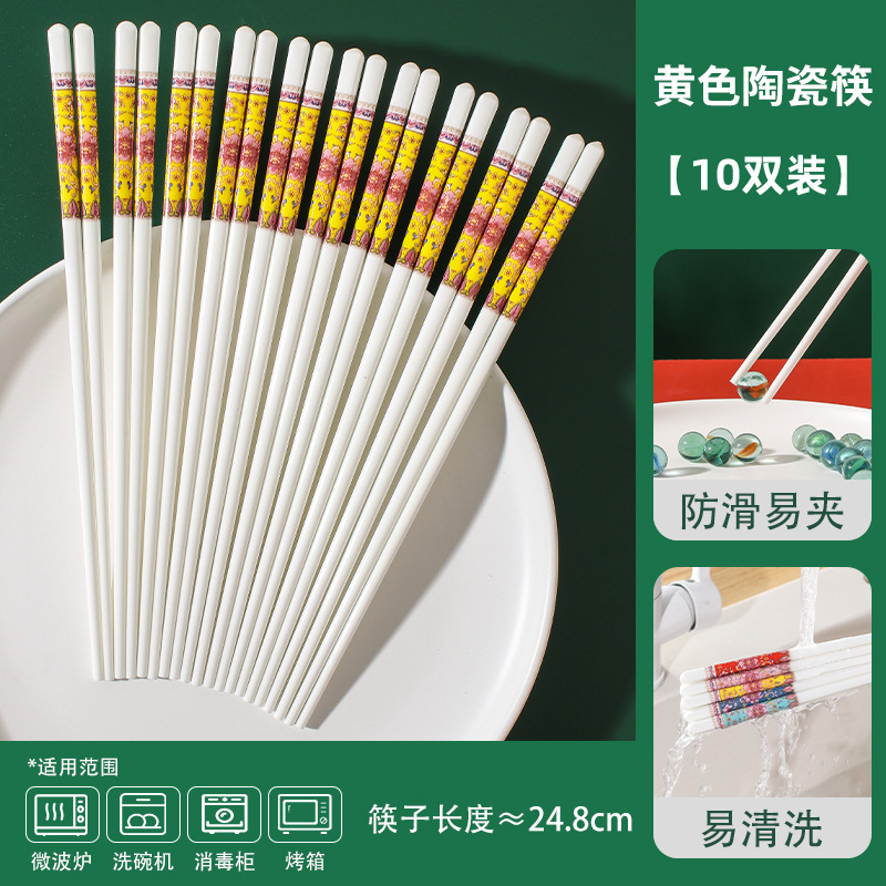 陶瓷筷子家用高档抗菌防霉景德镇陶瓷筷子防摔防滑耐高温2025新款|undefined