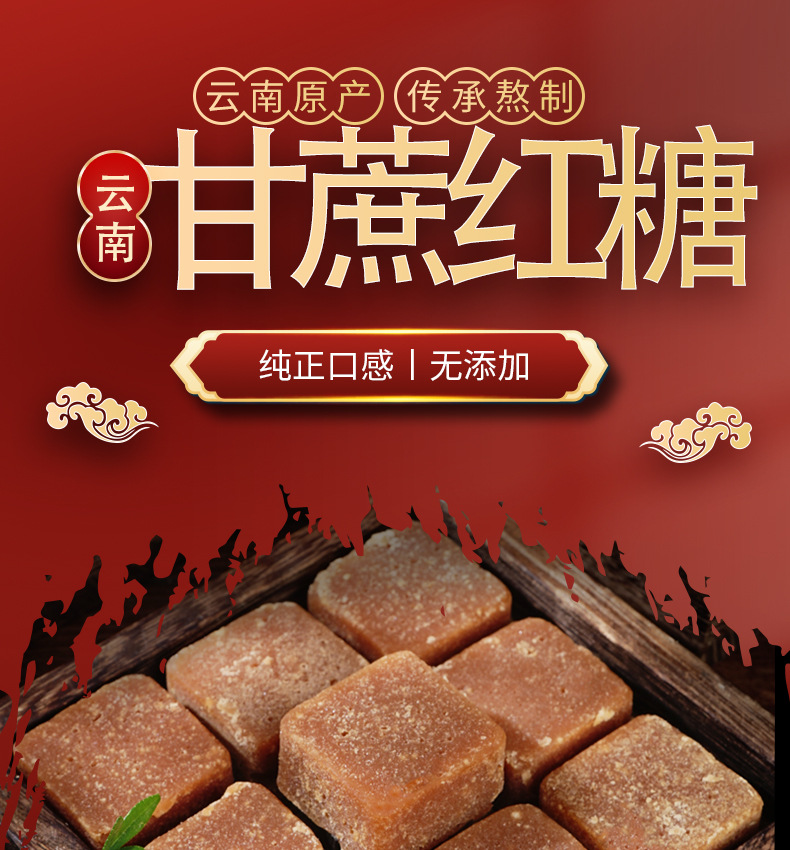 红糖礼盒装详情页_01.jpg