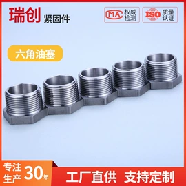 螺母;螺钉;永磁材料