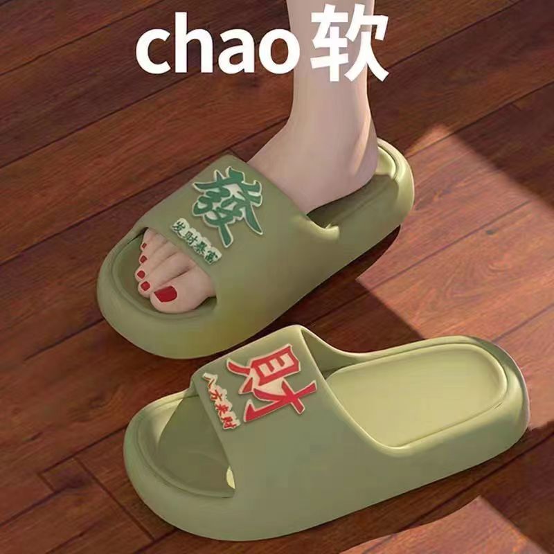 Slippers indoor home women's soft bottom thick bottom ins fortune 2024 new summer bathroom non-slip bath wholesale