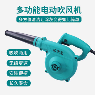 Dayi blower small household 220V powerful electric hair dryer high power dust collector ash blowing machine for industrial use