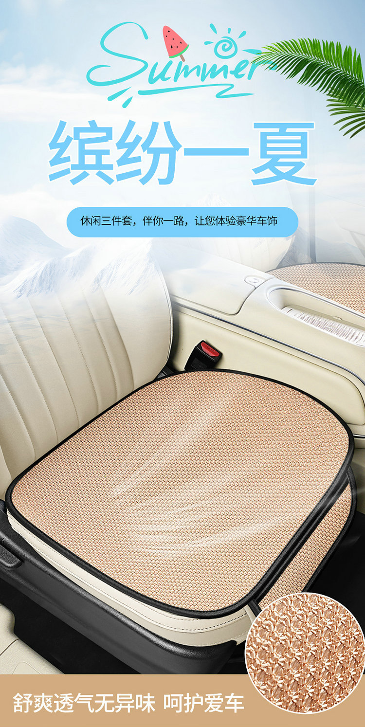 Cross-Border Popular Car Seat Cushion Single Piece Ice Silk Cooling Mat Car Seat Cushion Seat Cover Universal for All Seasons Rear Summer