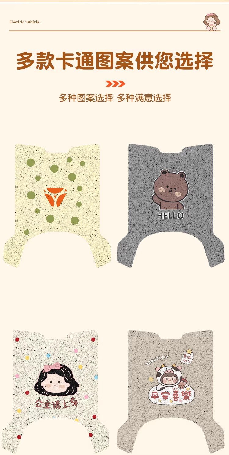 Suitable for Yadi Q17-M/Maodou-M Foot Pads, Electric Scooter Foot Mat Accessories, Electric Bike Modification Decorative Small Parts