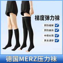 二级压力小腿袜中长筒包趾过膝袜梯度加压压缩袜德国迈兹弹力袜子