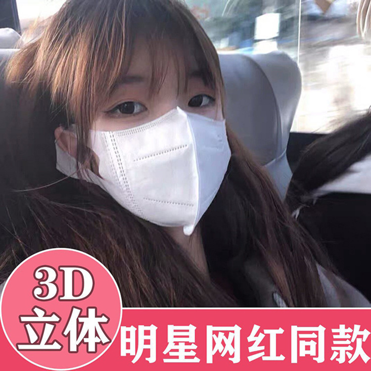 3D立体口罩可折叠一次性口罩无纺布明星网红同成人口罩款防护用品