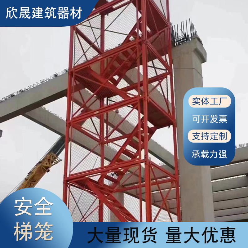 建筑施工桥梁重型安全梯笼 挂网式爬梯 可定制75香蕉式安全梯笼