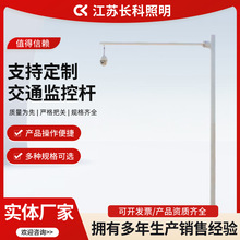 厂家交通道路安全L悬臂监控立杆 户外防水摄像头八角杆生产定 制